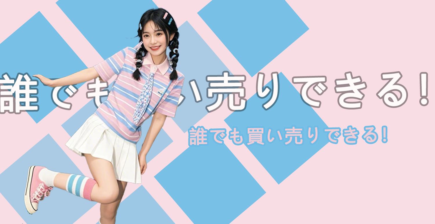 Naite SHOP promo