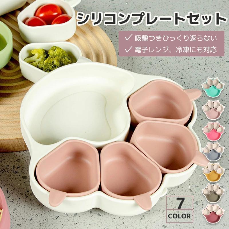ベビー食器 離乳食プレート 吸盤ボウル 猫の爪 離乳食 食器 BPAフリー 食品級シリコン 吸盤つき ひっくり返らない 滑り止め 仕切り 小皿 ベビー食器 子供用食器