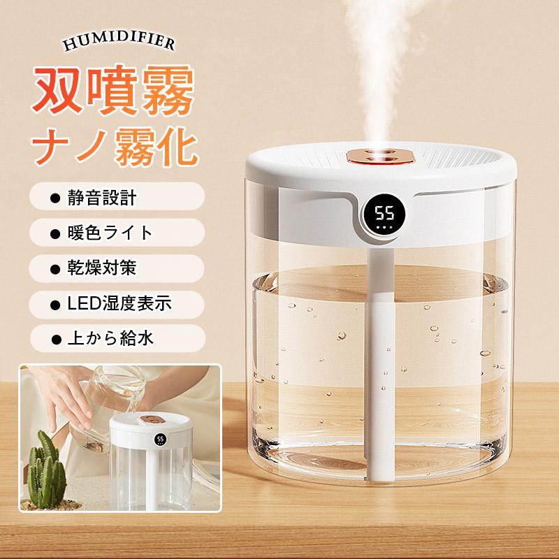 加湿器 卓上 小型 空気清浄機 大容量 車用加湿器 乾燥対応 静音 オフィス 部屋 家庭用 花粉症対策 車載 省エネ 除菌 加湿機 センサ2 爆買